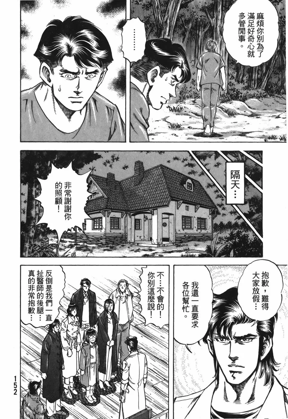 第29卷 第153页