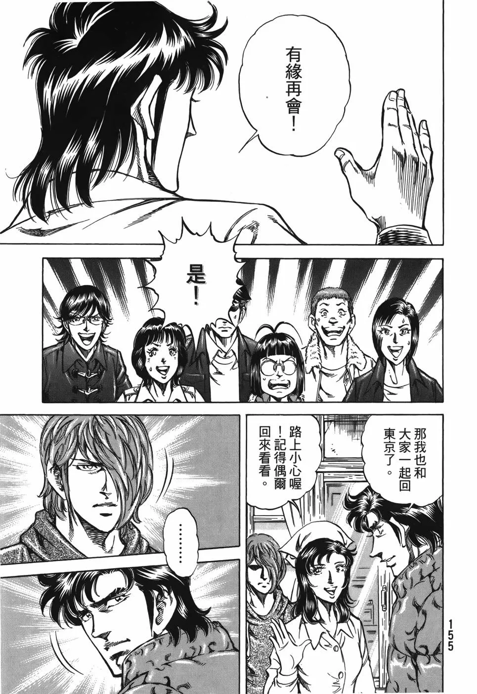 第29卷 第156页