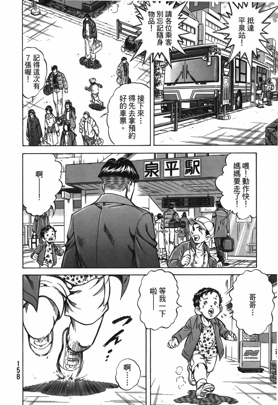 第29卷 第159页