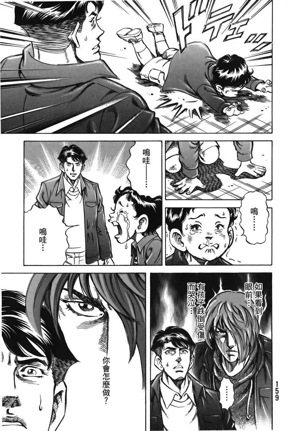 第29卷 第160页