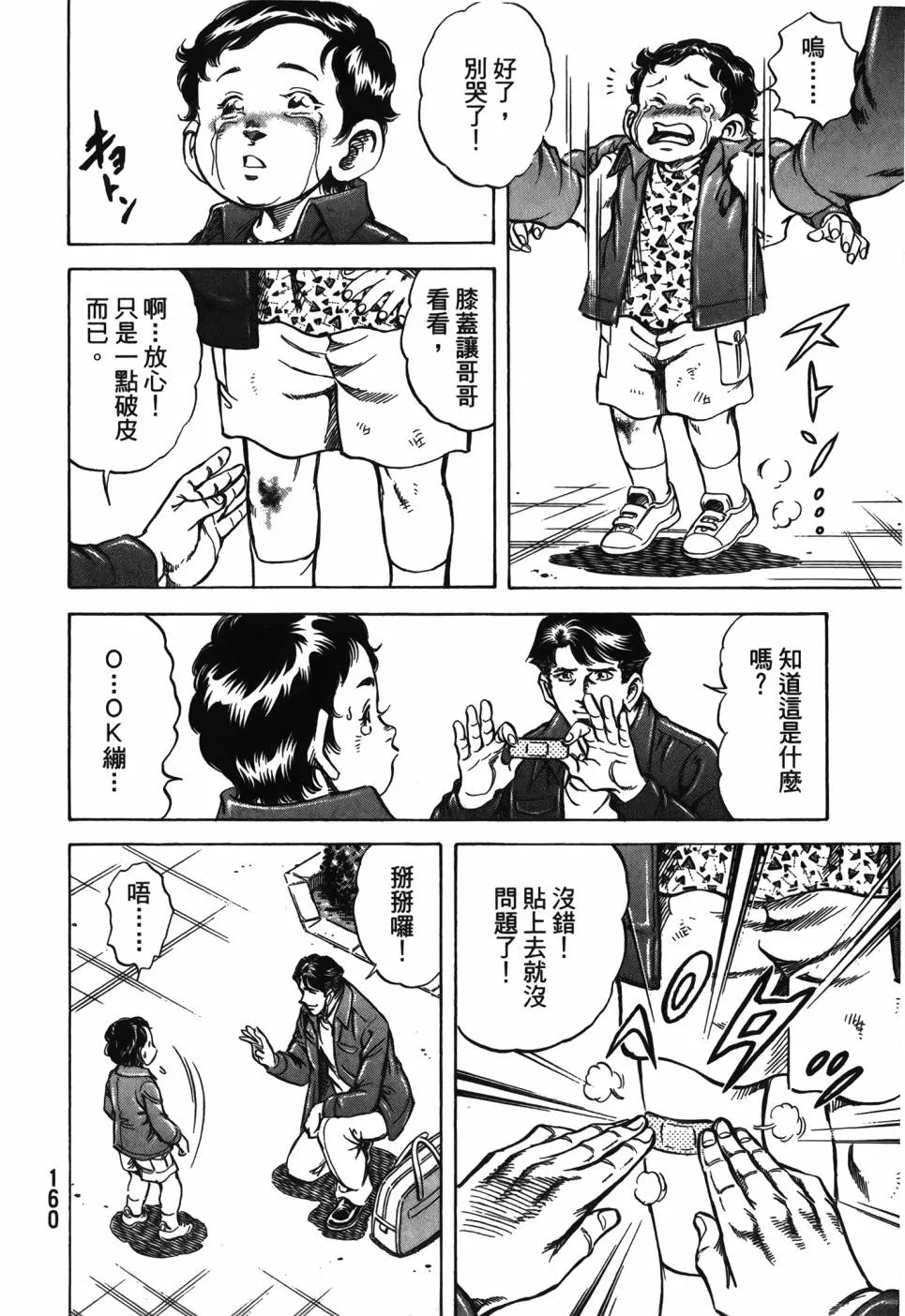 第29卷 第161页