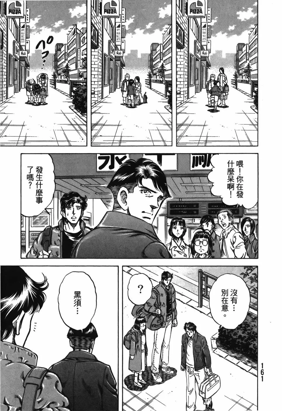 第29卷 第162页