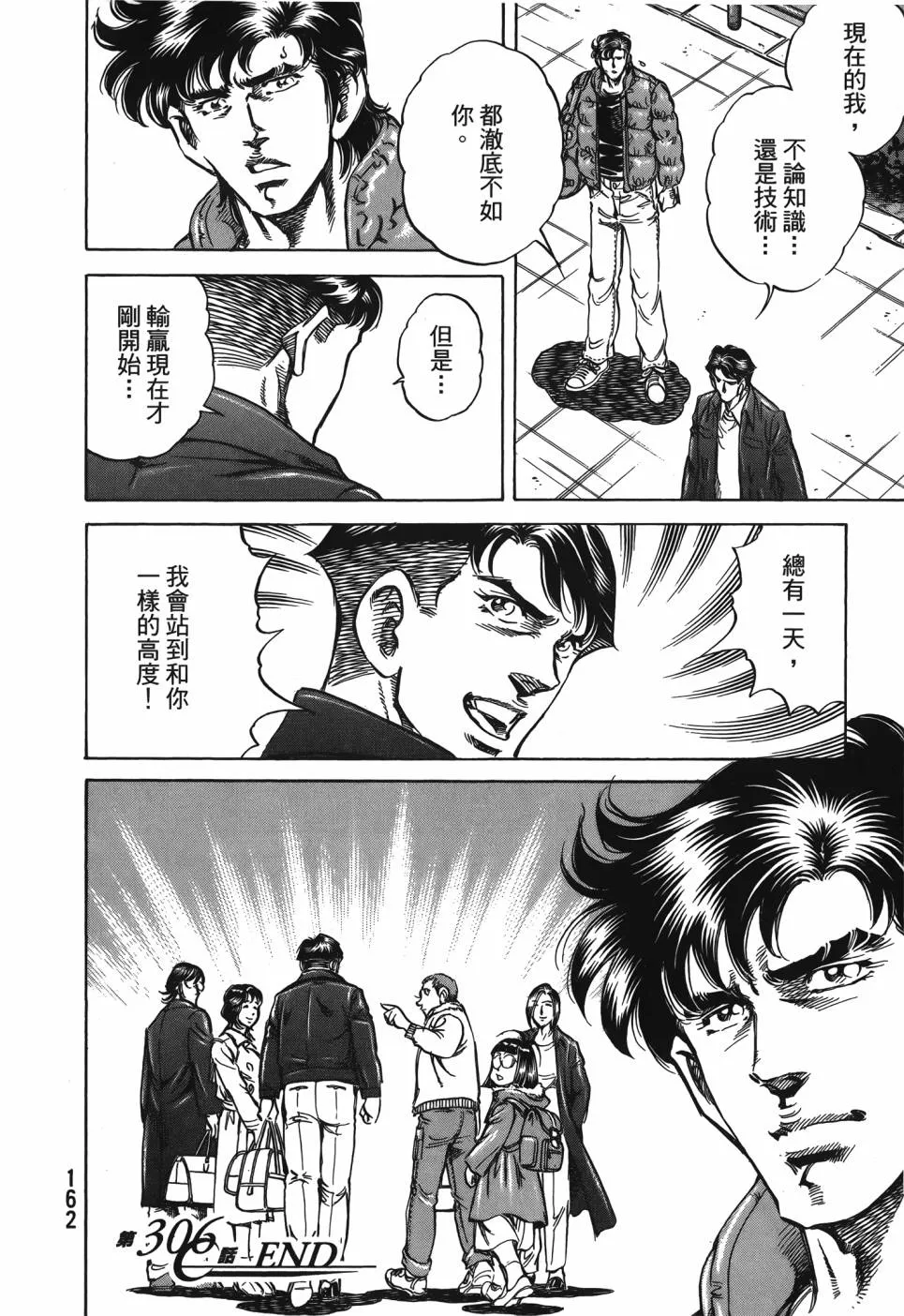 第29卷 第163页
