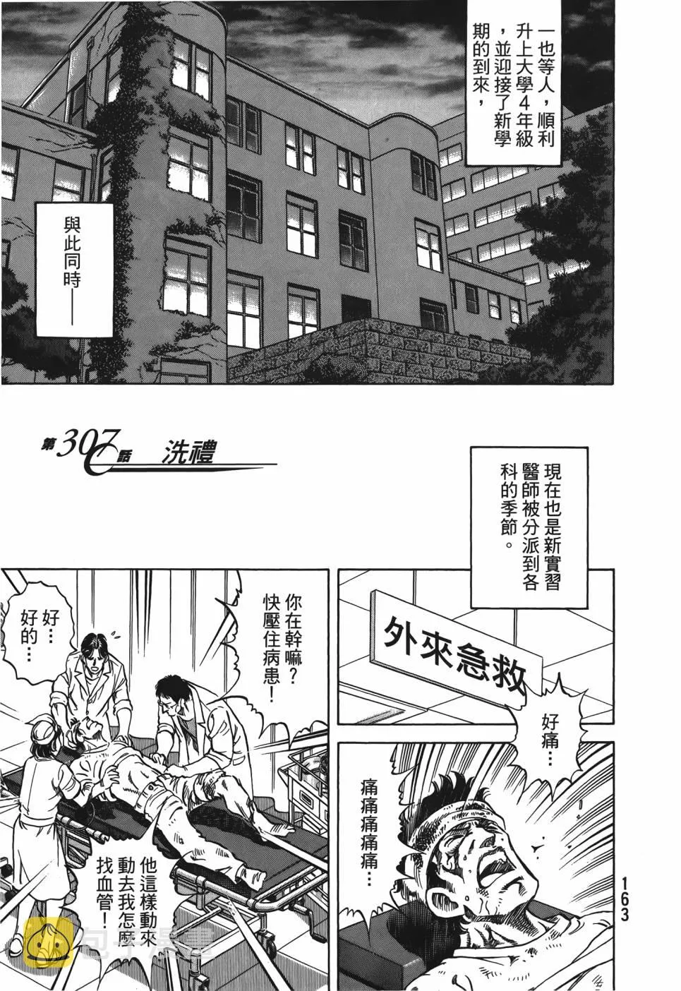 第29卷 第164页