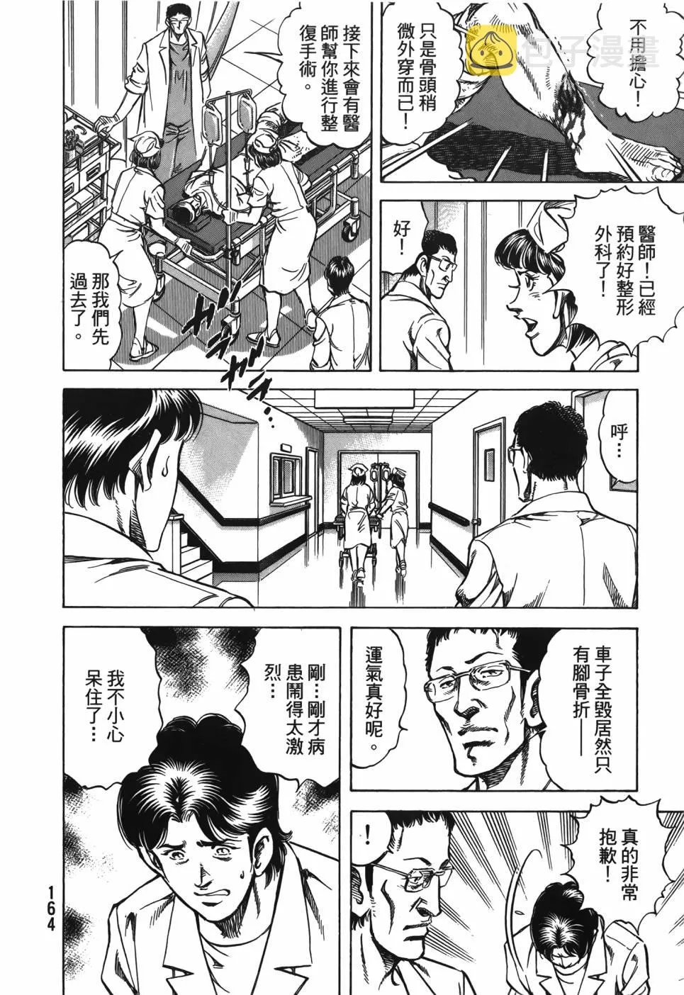 第29卷 第165页