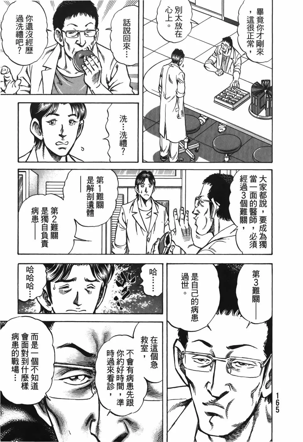 第29卷 第166页