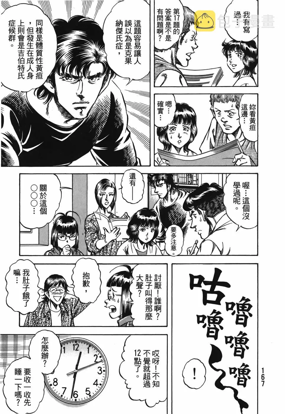 第29卷 第168页