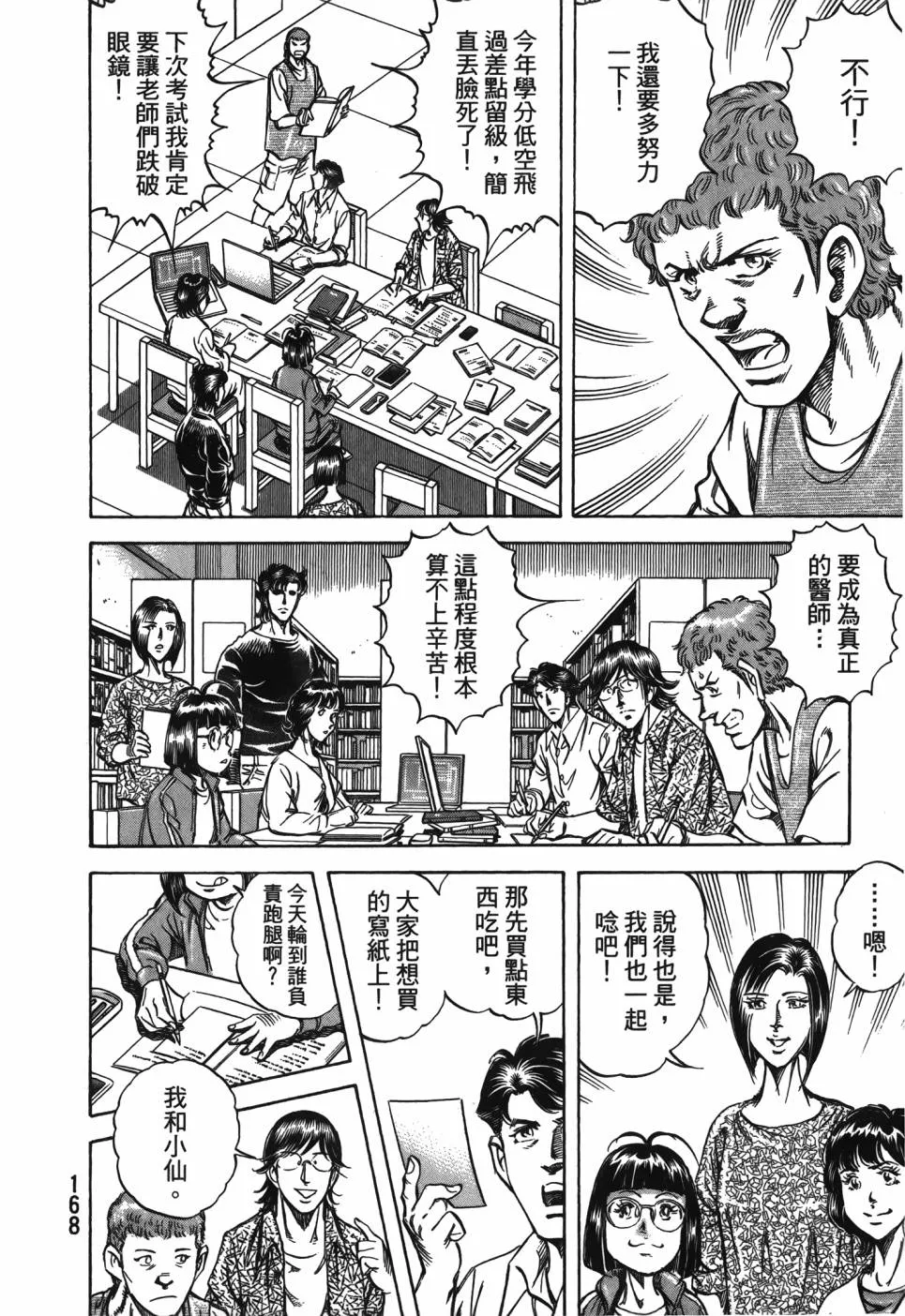 第29卷 第169页