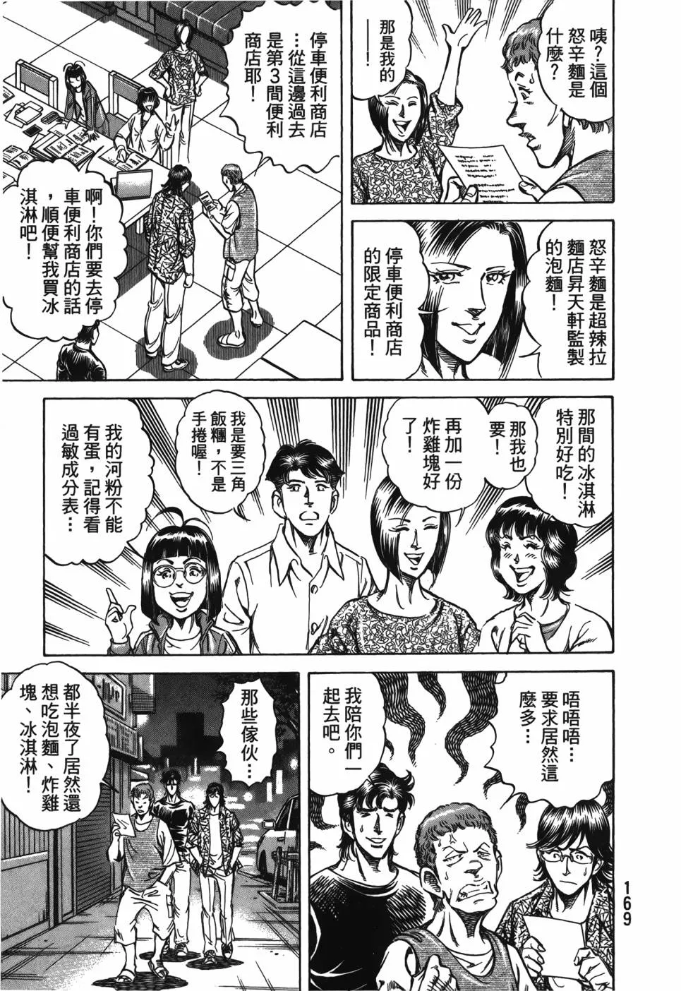 第29卷 第170页