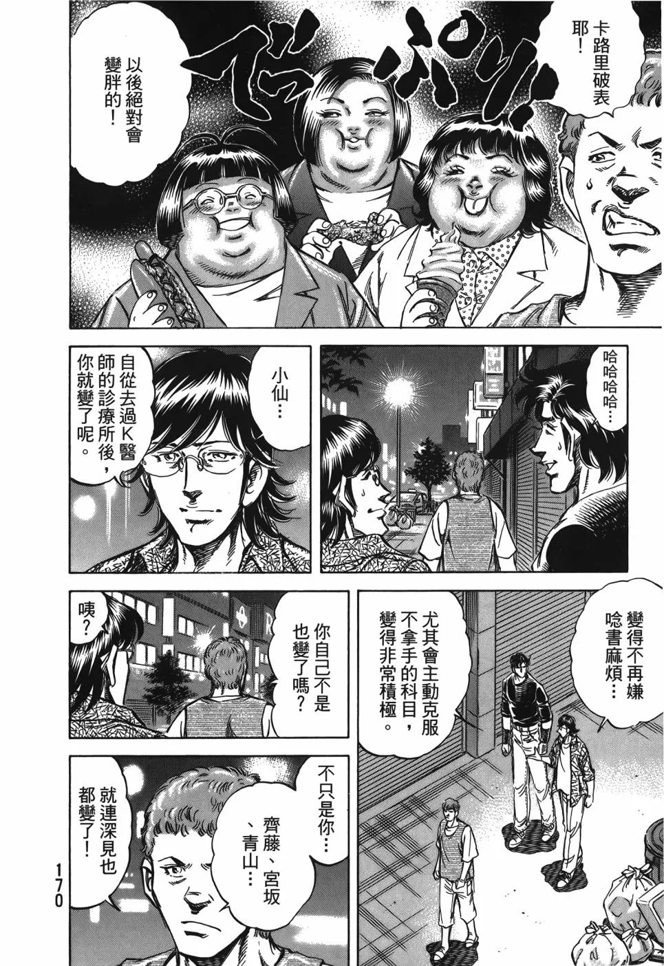第29卷 第171页