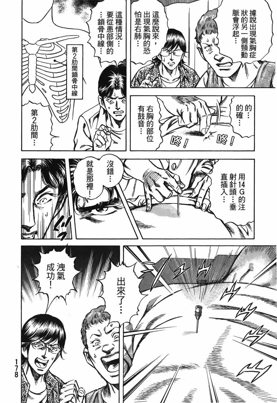第29卷 第179页