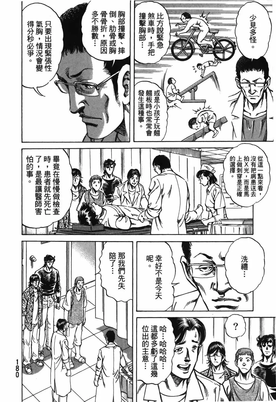 第29卷 第181页