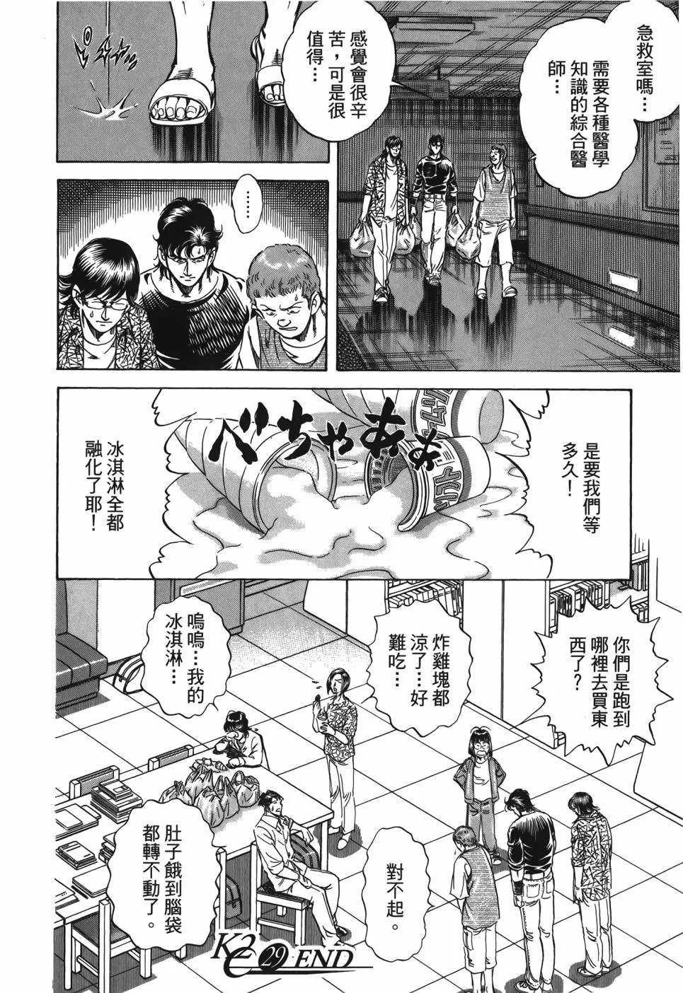 第29卷 第183页