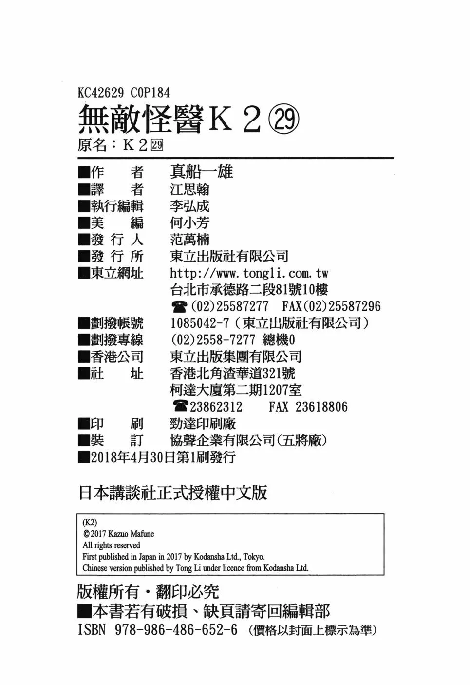第29卷 第185页