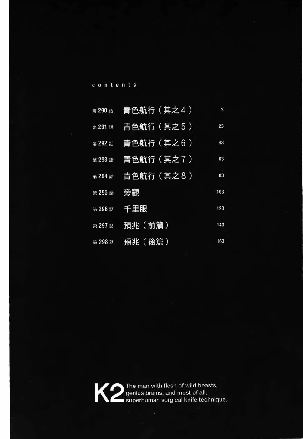 第28卷 第3页