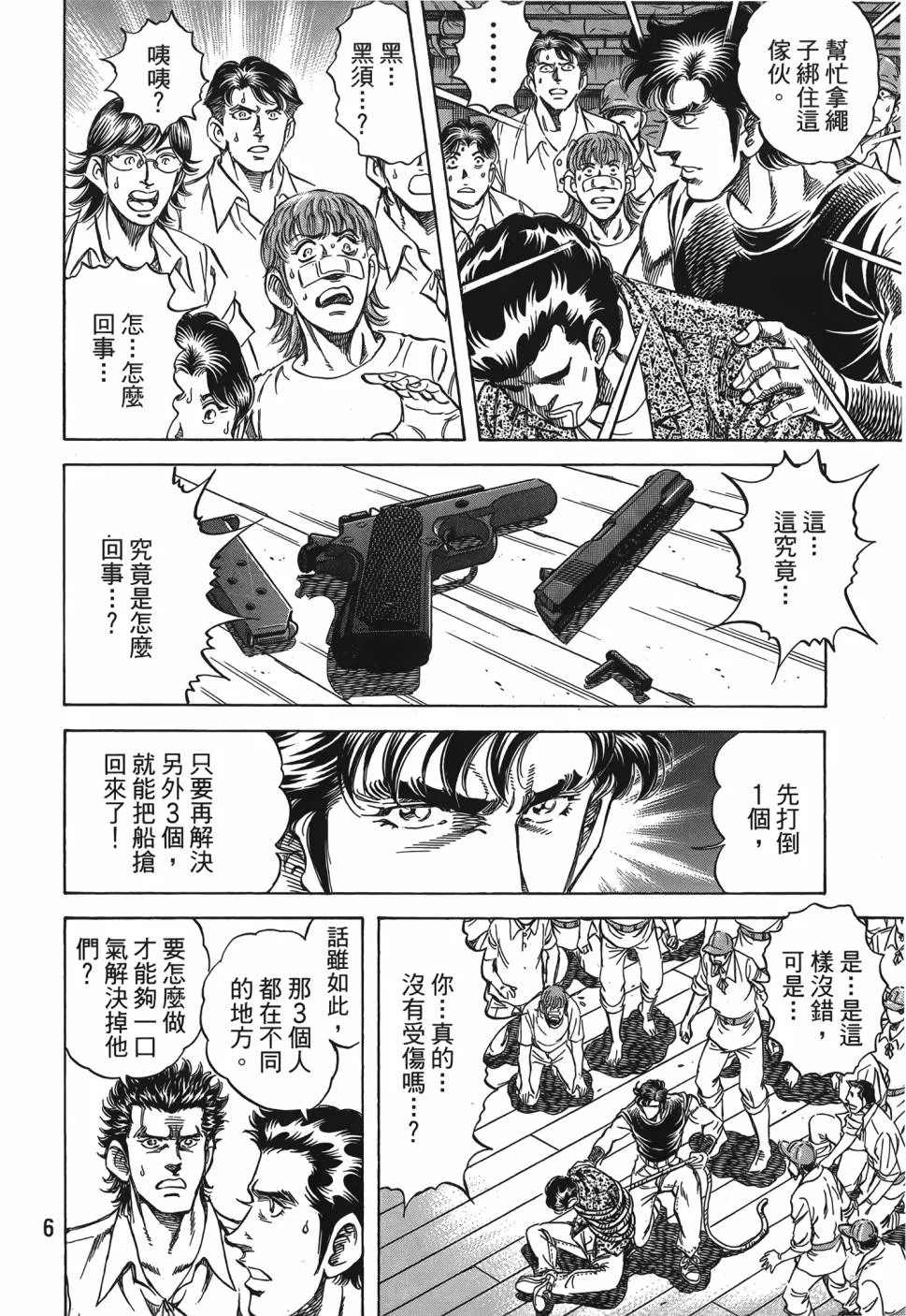 第28卷 第7页