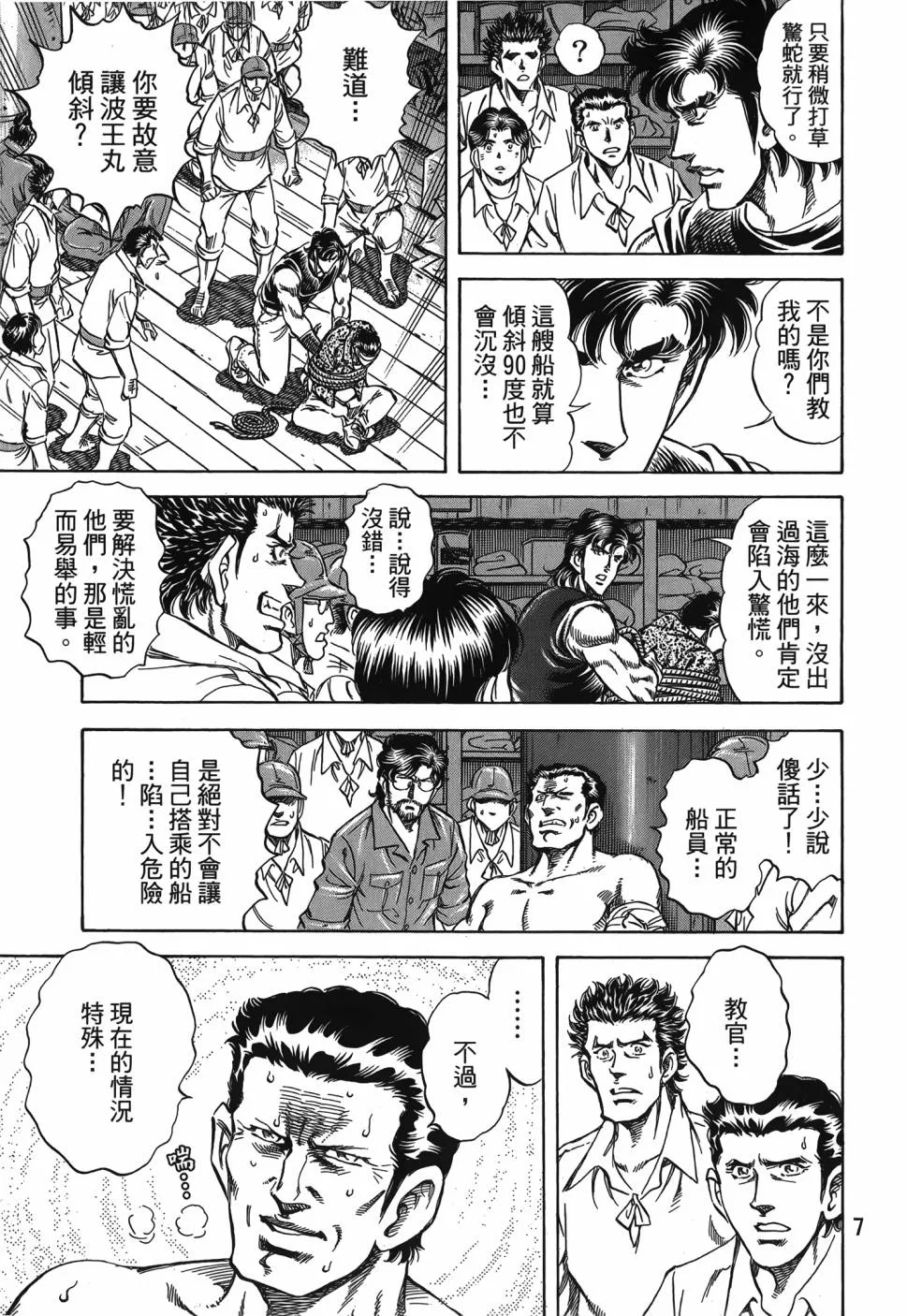 第28卷 第8页