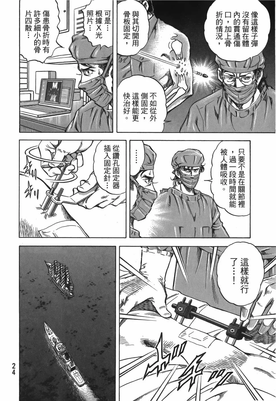 第28卷 第25页
