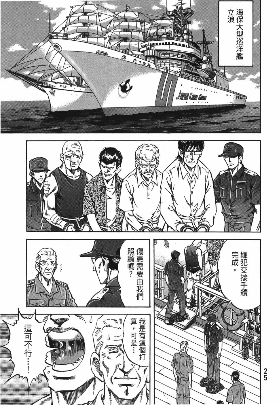 第28卷 第26页