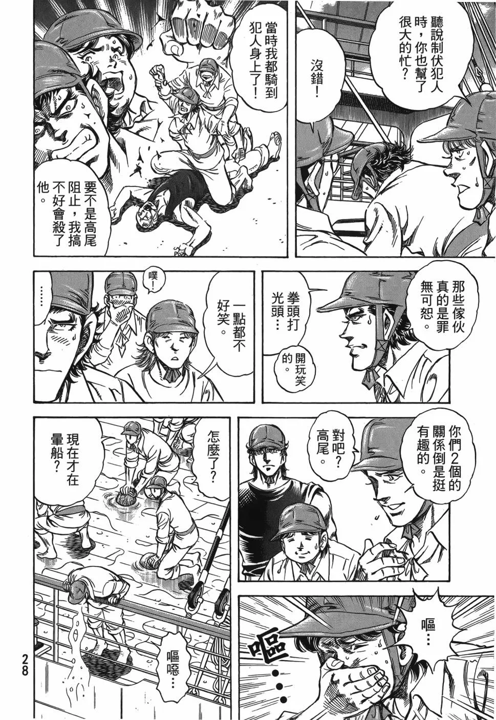 第28卷 第29页