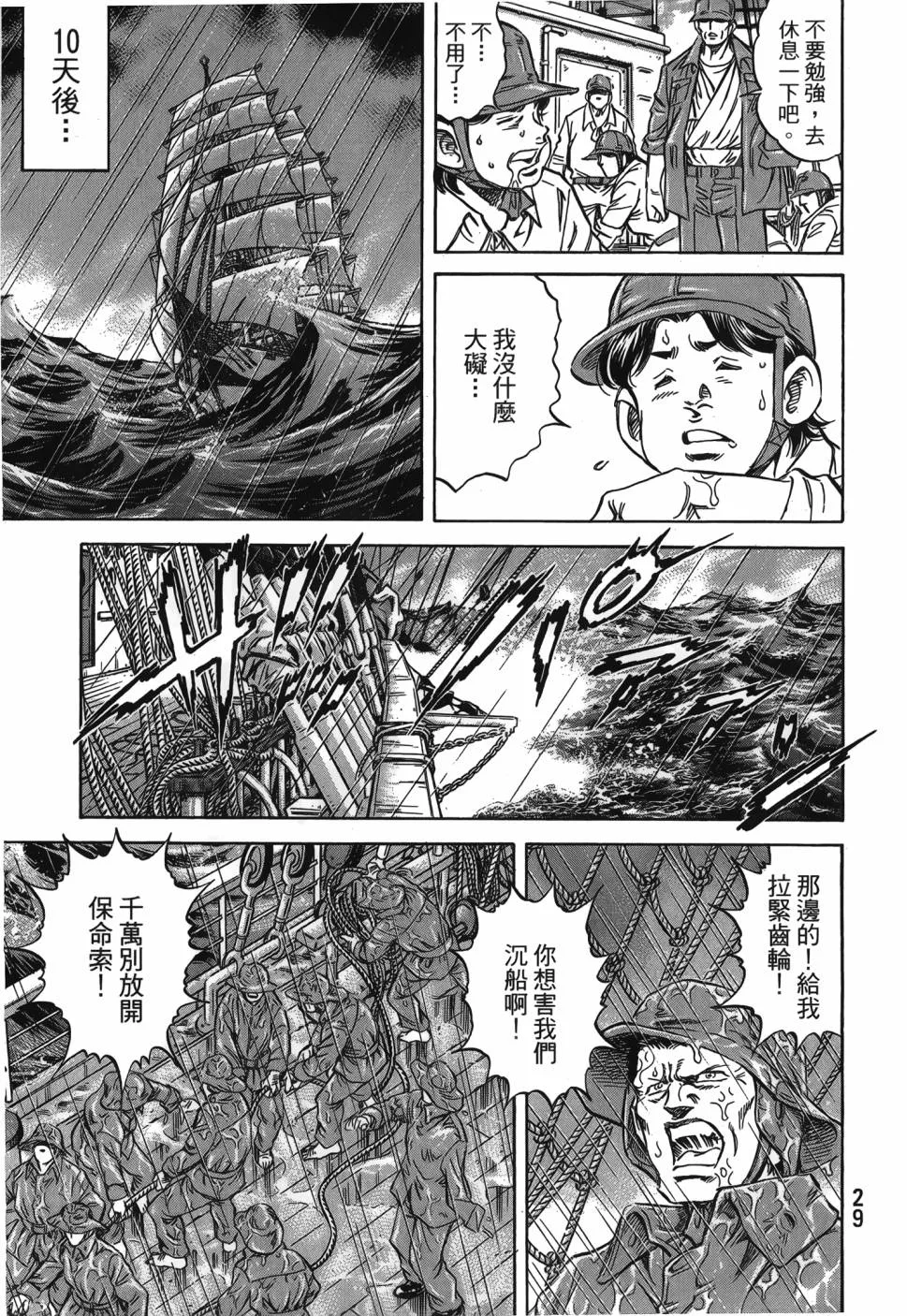 第28卷 第30页