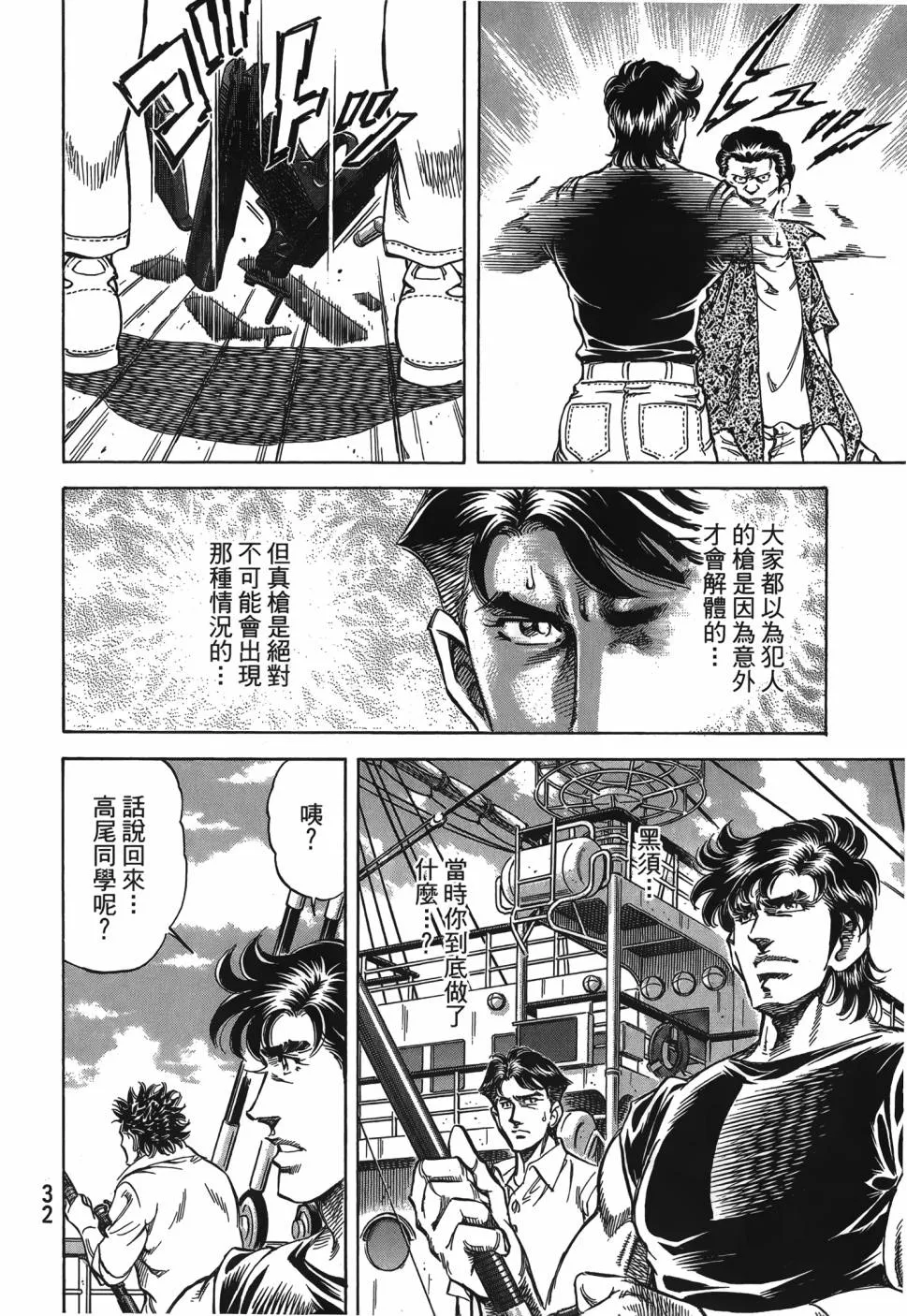 第28卷 第33页