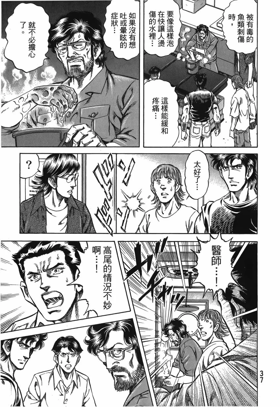 第28卷 第38页