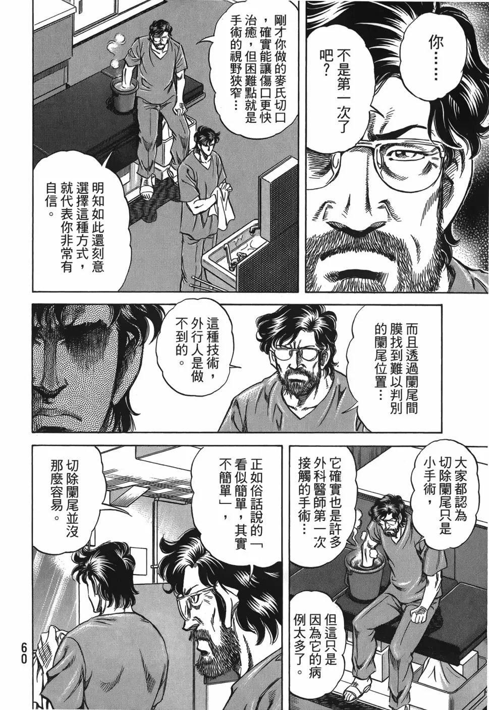 第28卷 第61页