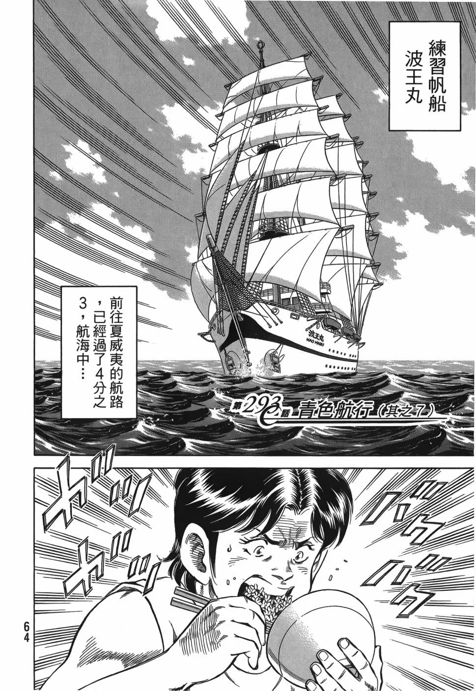 第28卷 第65页
