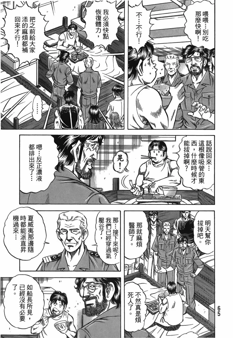 第28卷 第66页
