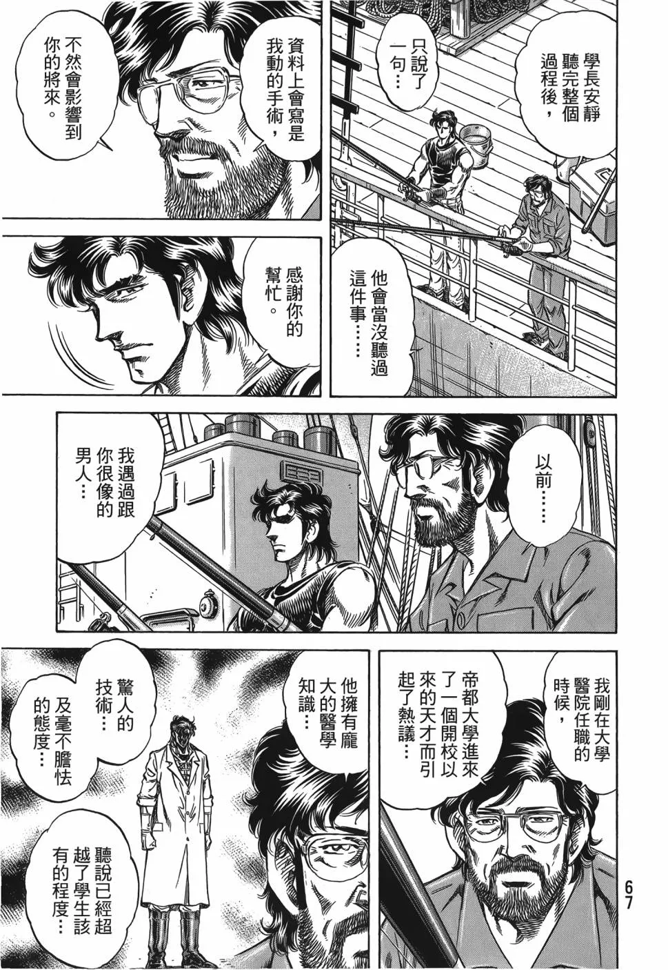 第28卷 第68页