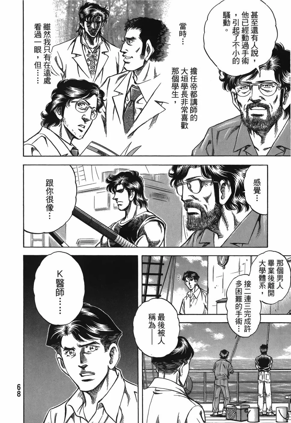 第28卷 第69页