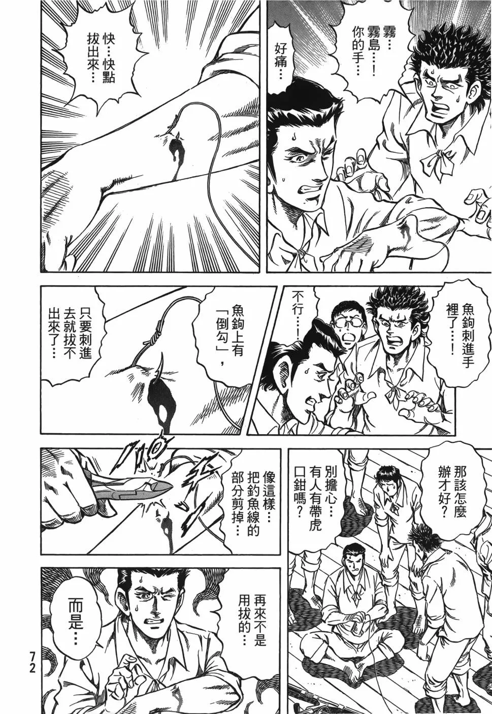 第28卷 第73页