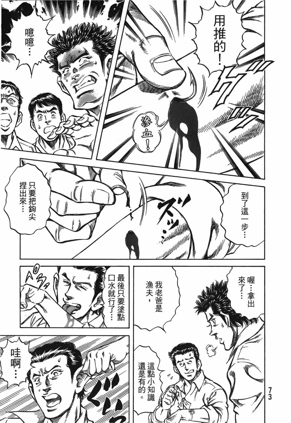 第28卷 第74页