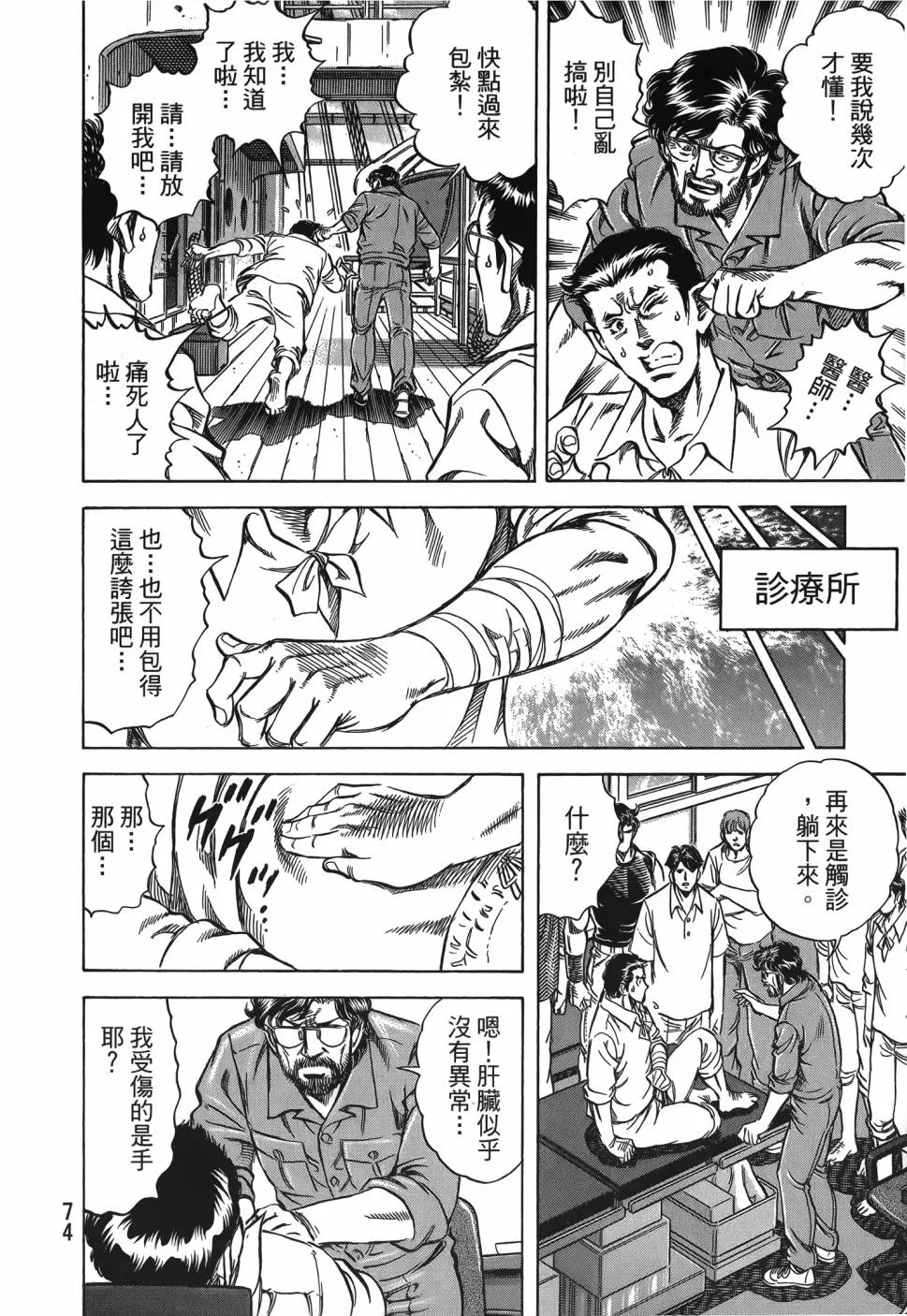 第28卷 第75页