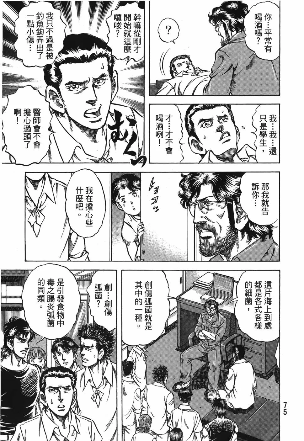 第28卷 第76页