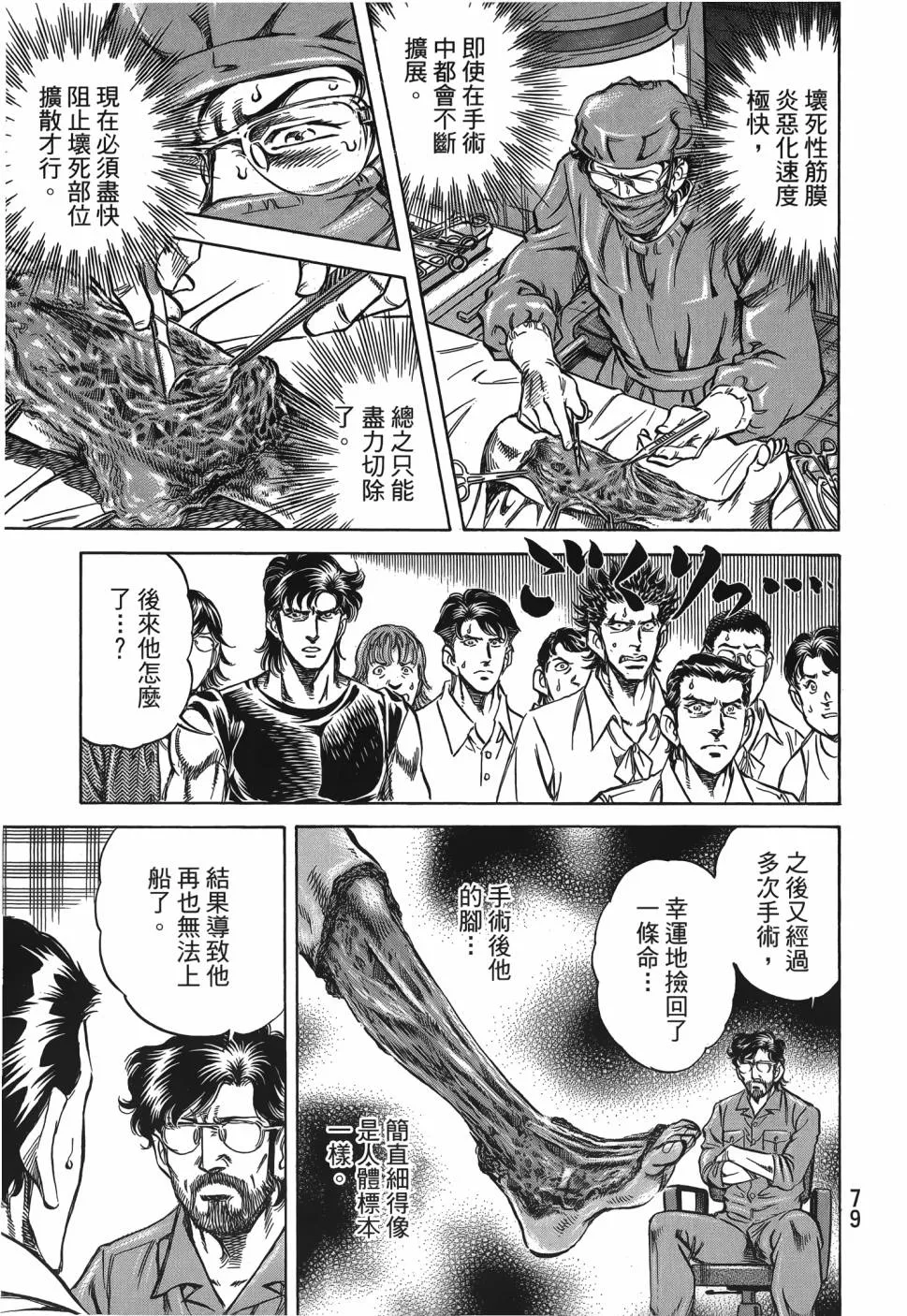 第28卷 第80页