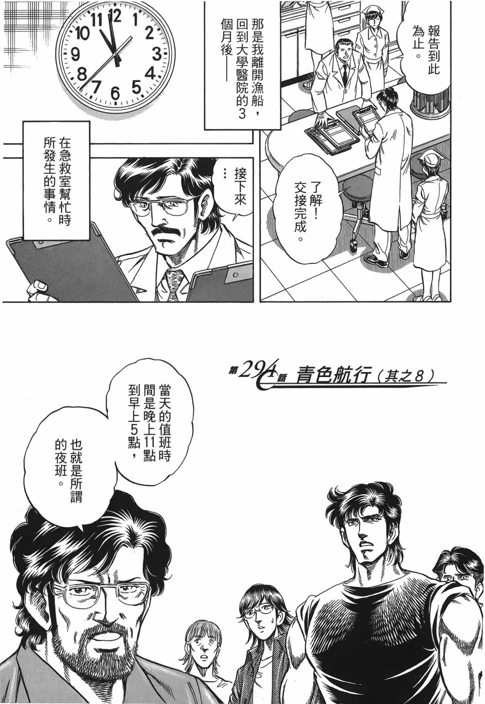 第28卷 第84页