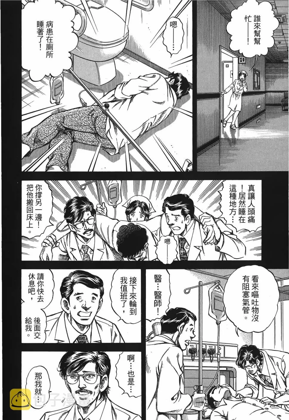 第28卷 第87页