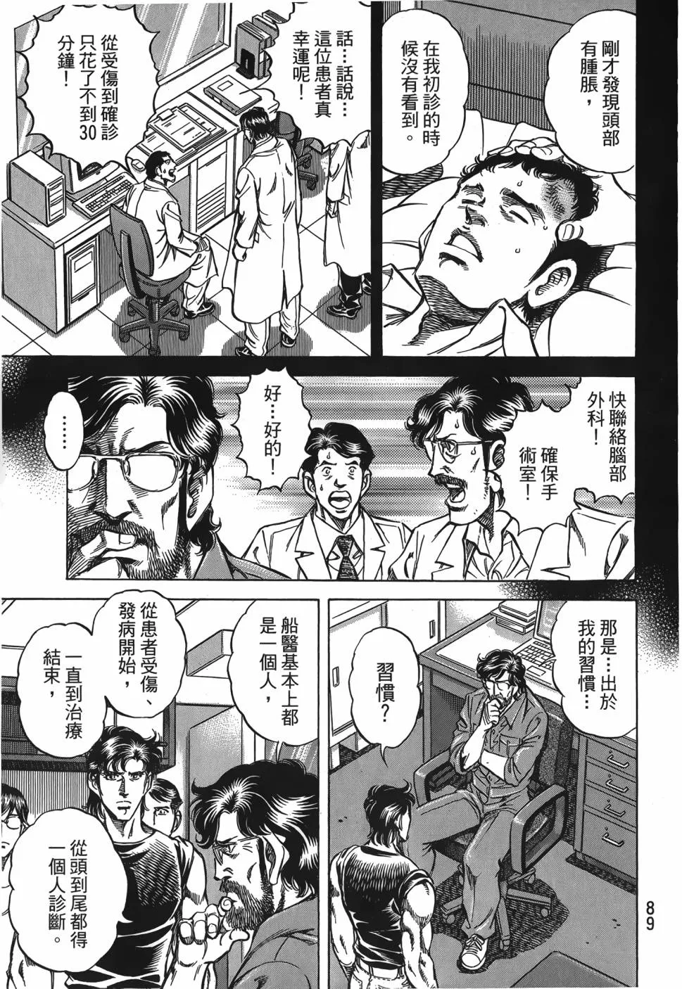 第28卷 第90页