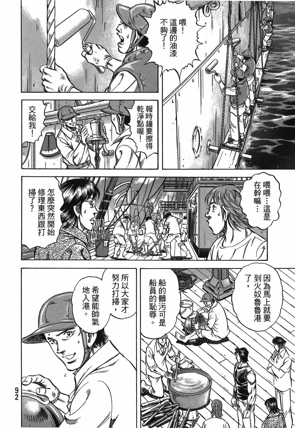 第28卷 第93页