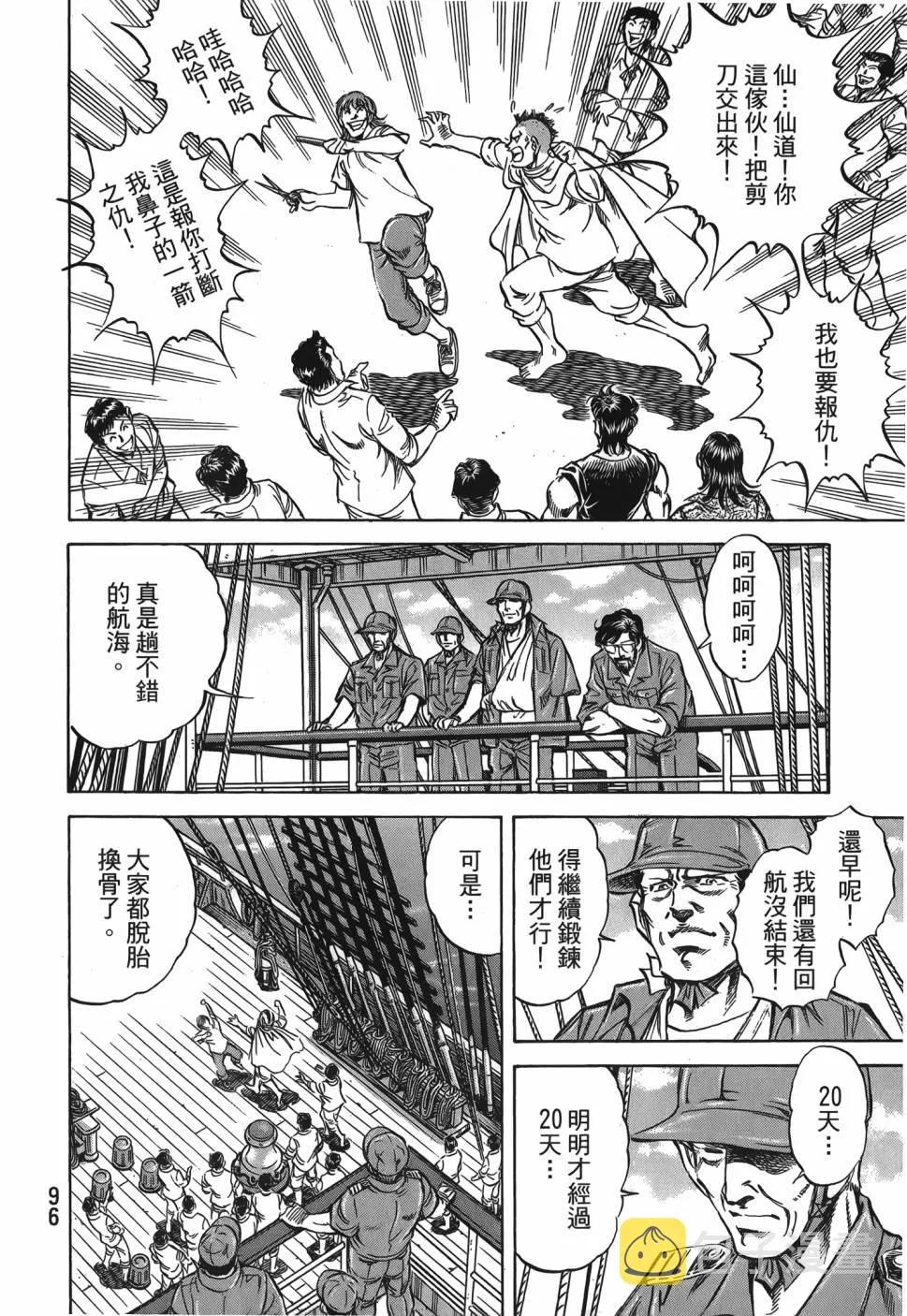 第28卷 第97页