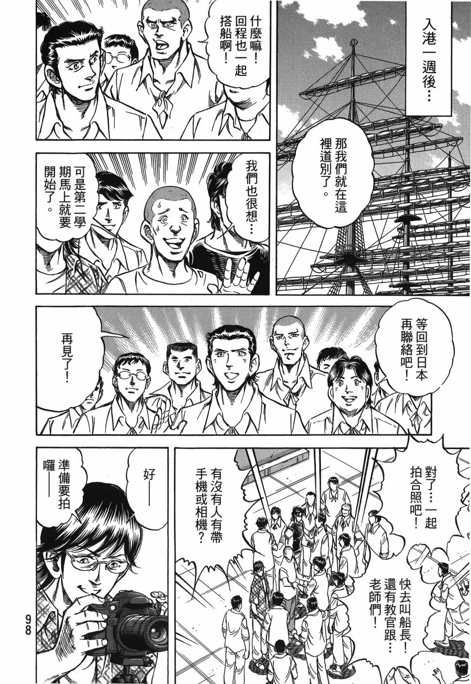 第28卷 第99页