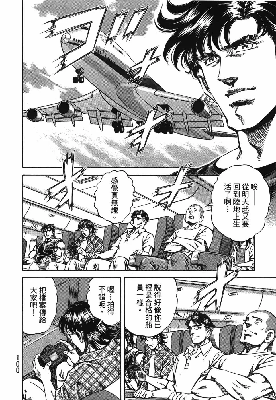 第28卷 第101页