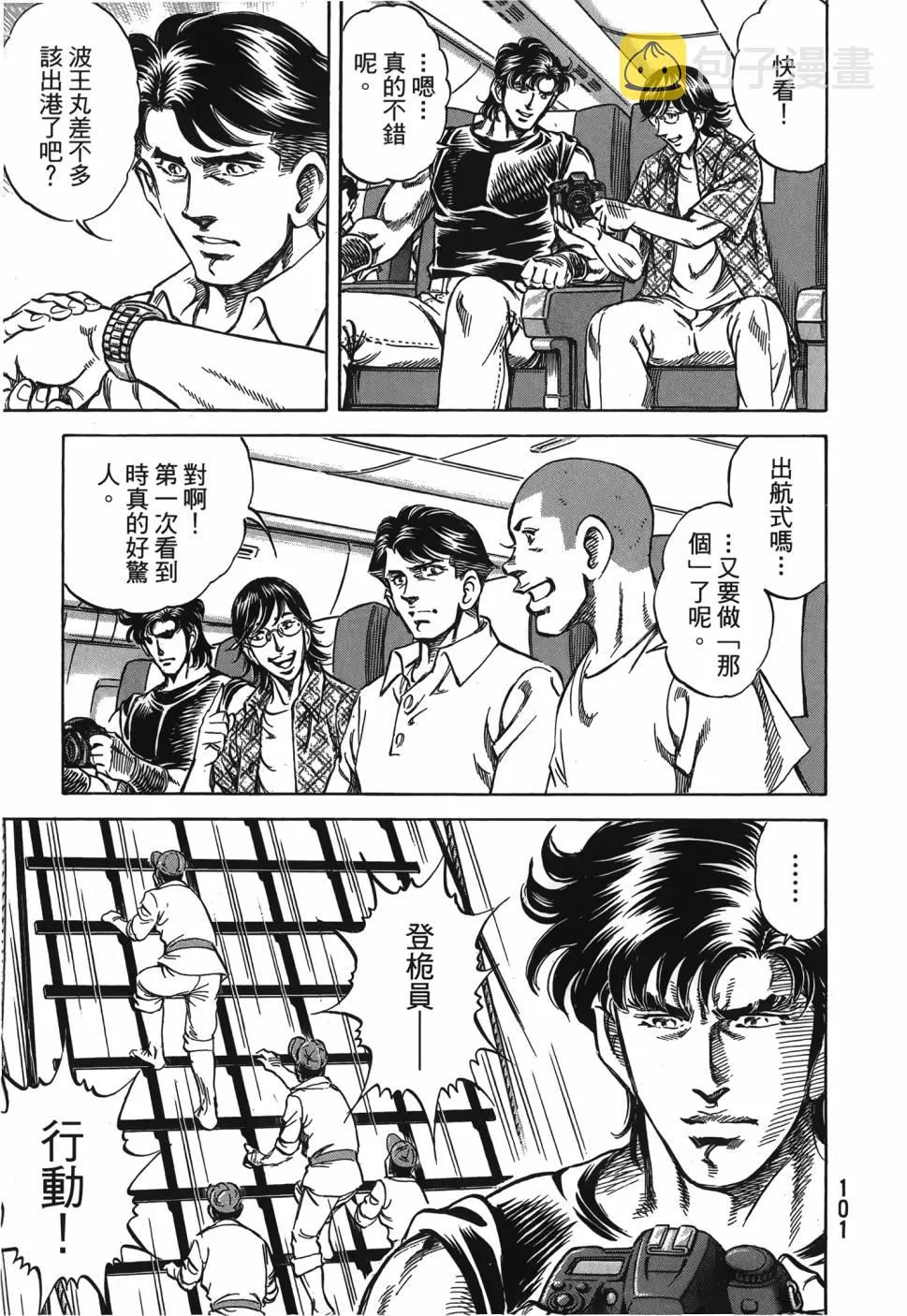 第28卷 第102页