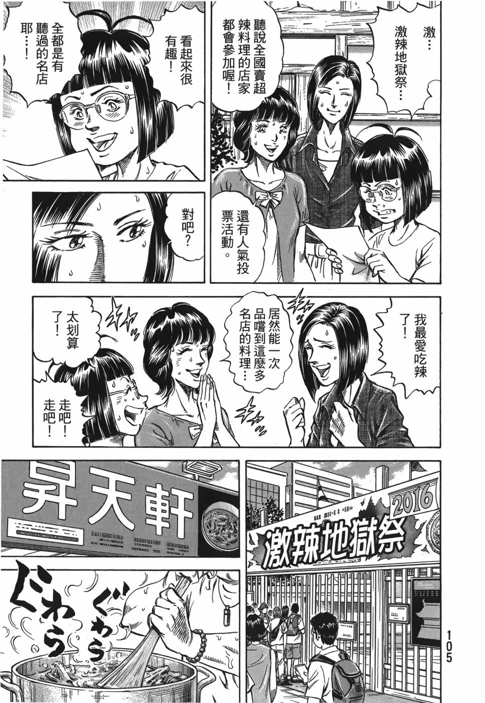 第28卷 第106页