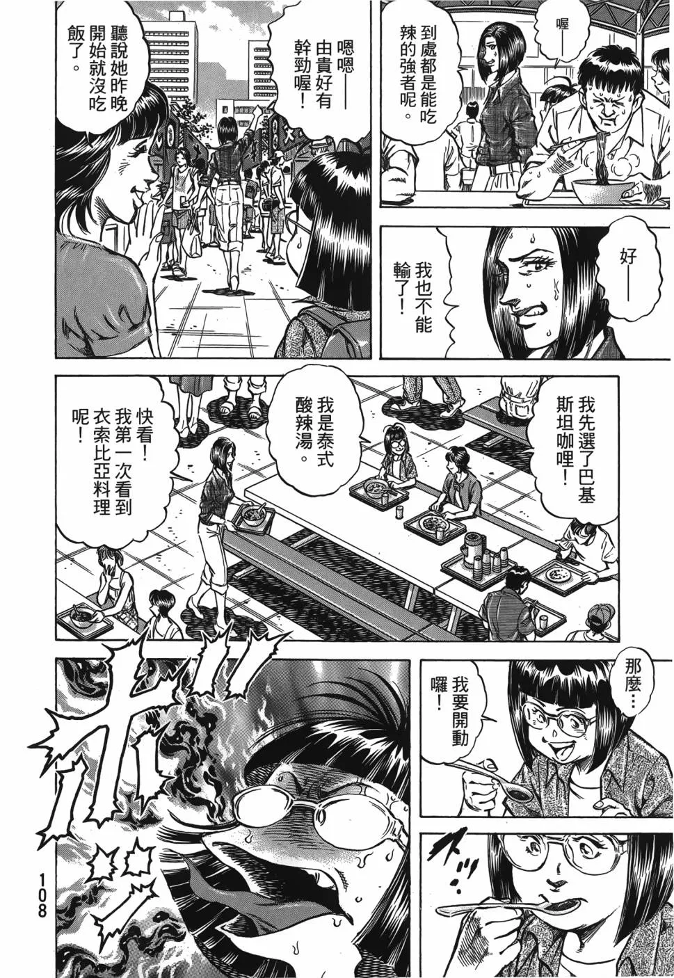 第28卷 第109页