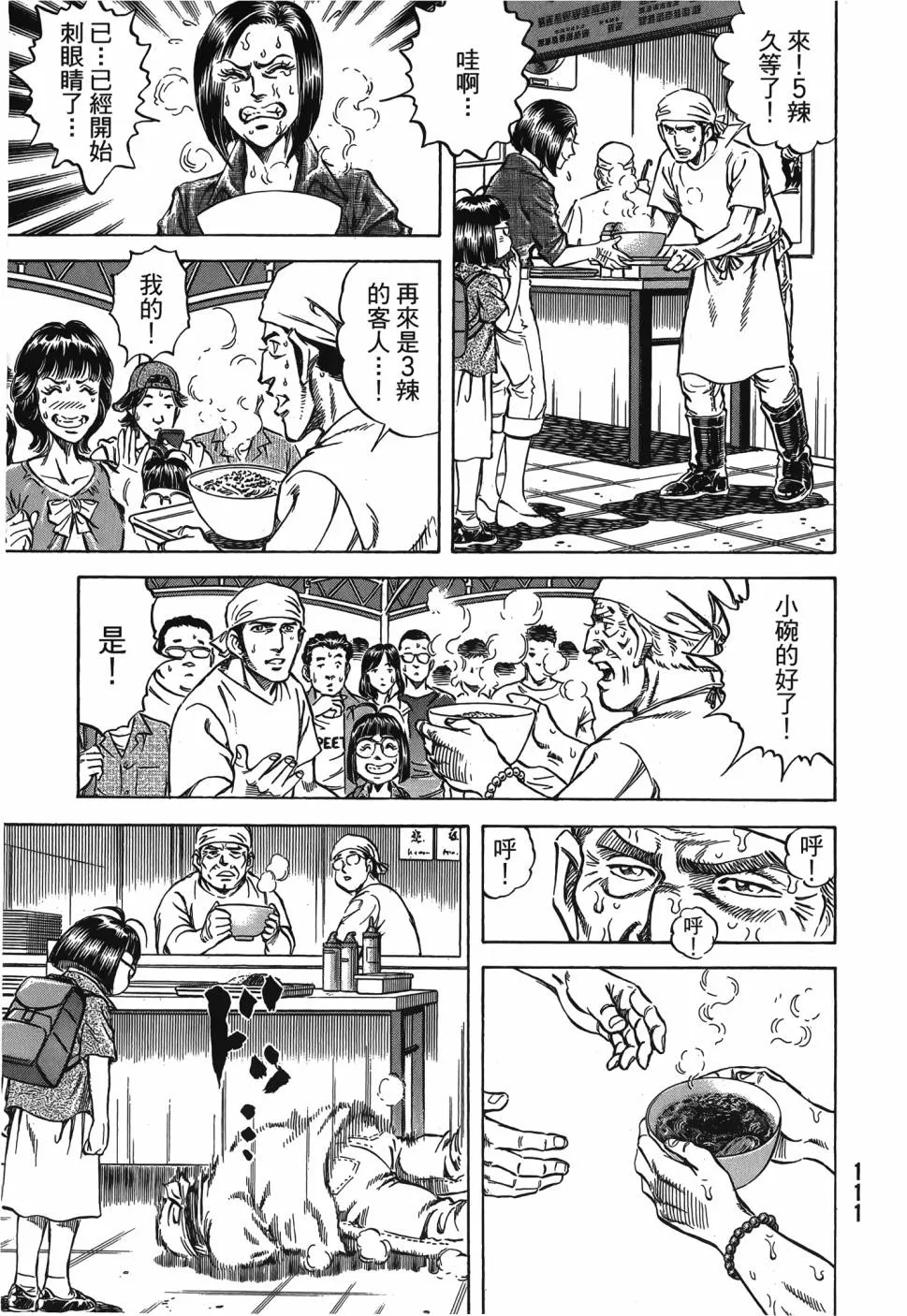 第28卷 第112页