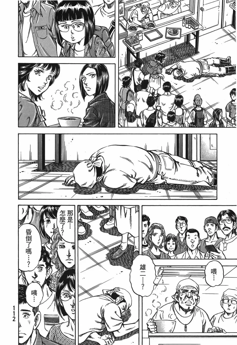 第28卷 第113页