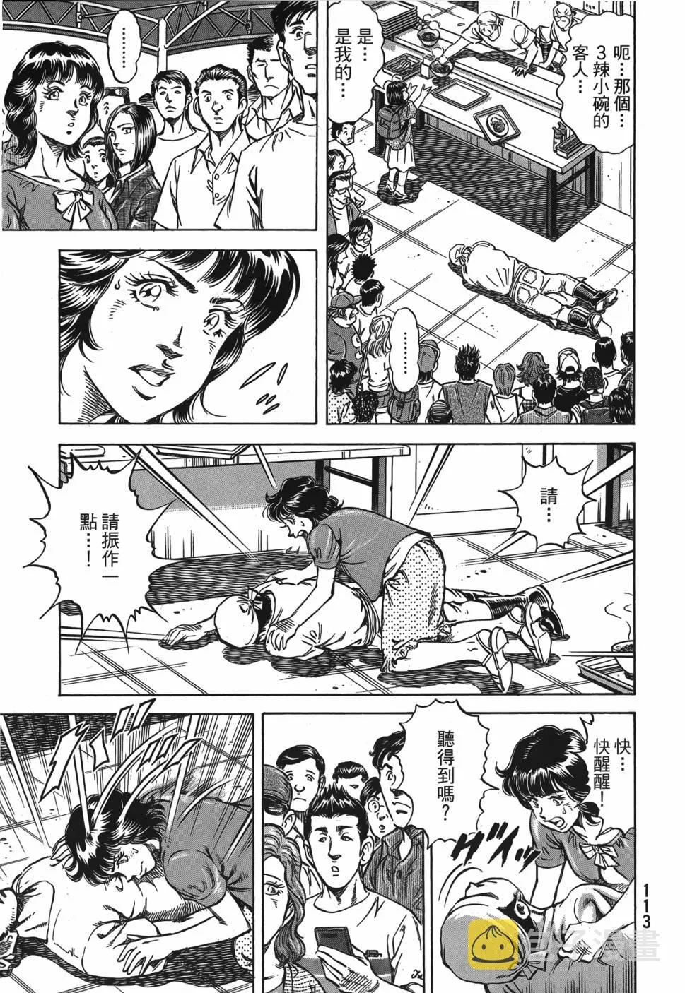 第28卷 第114页